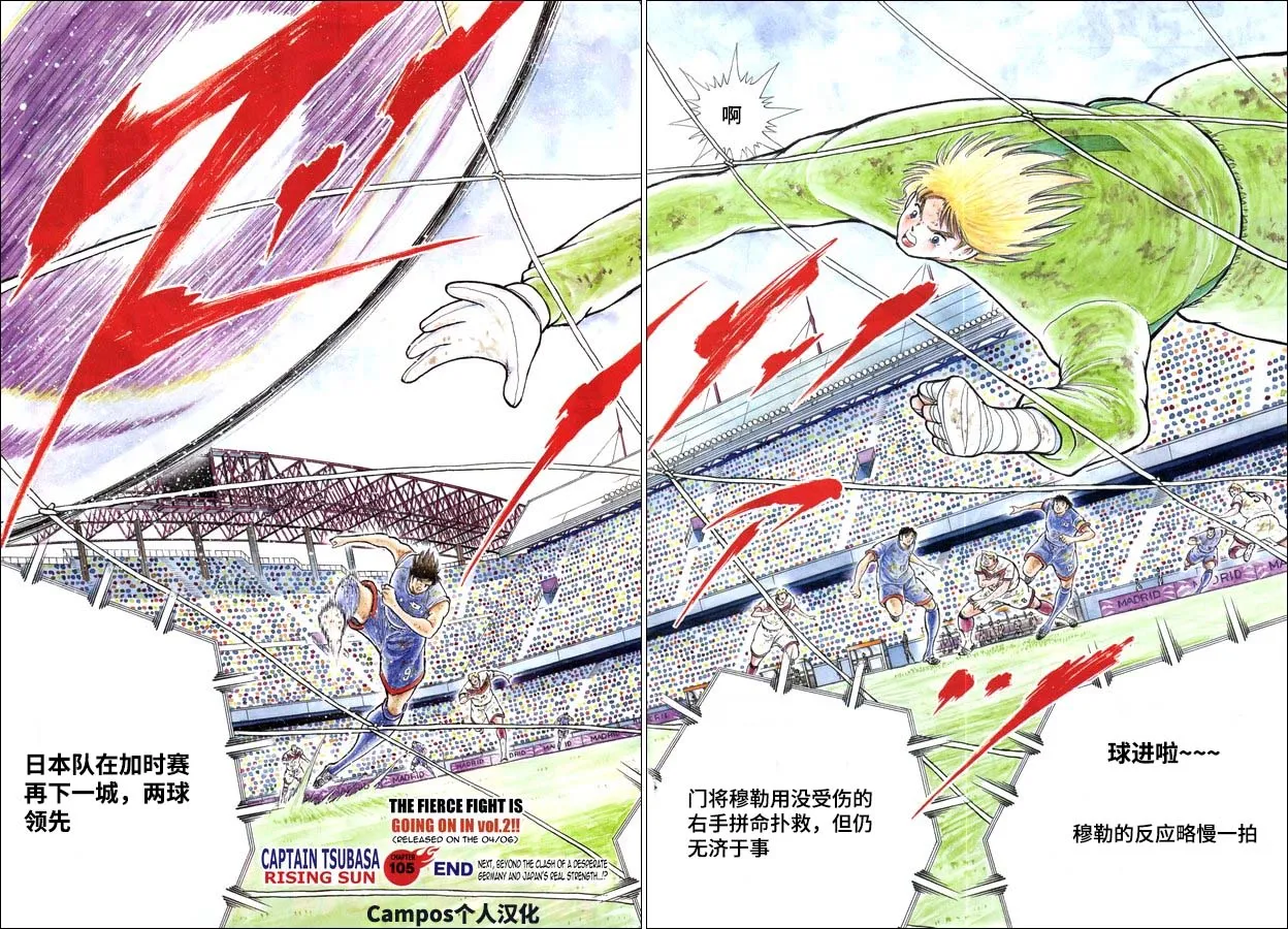 第105话 蓝色激流 第18页