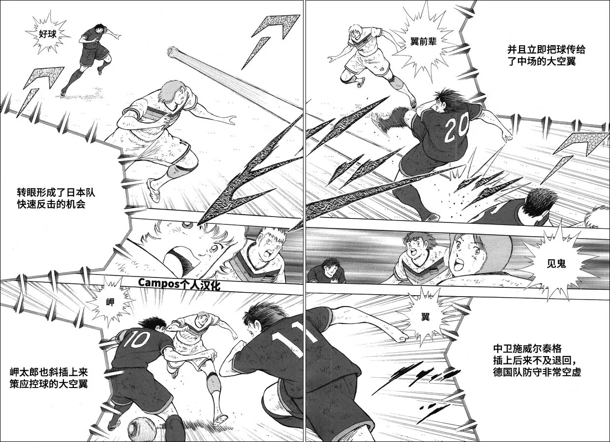 第104话 先发制人！！ 第3页