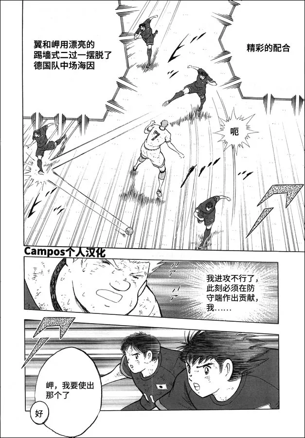 第104话 先发制人！！ 第4页