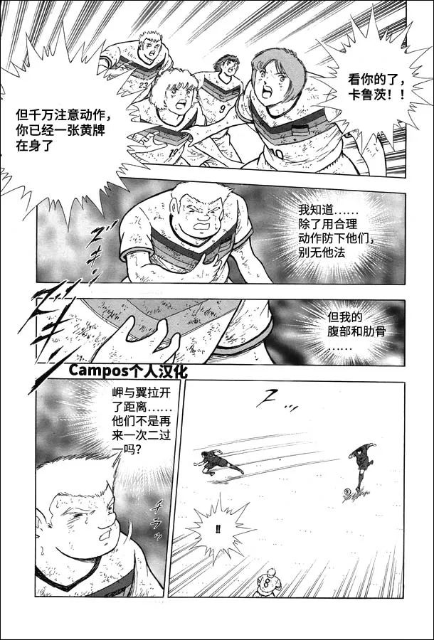 第104话 先发制人！！ 第5页