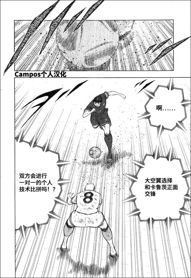 第104话 先发制人！！ 第6页