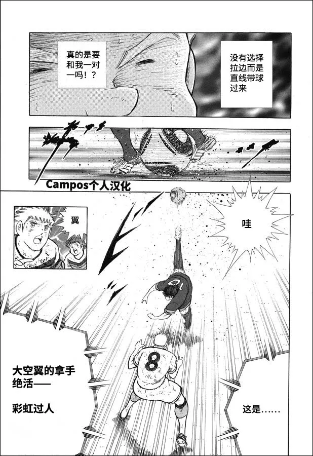 第104话 先发制人！！ 第7页