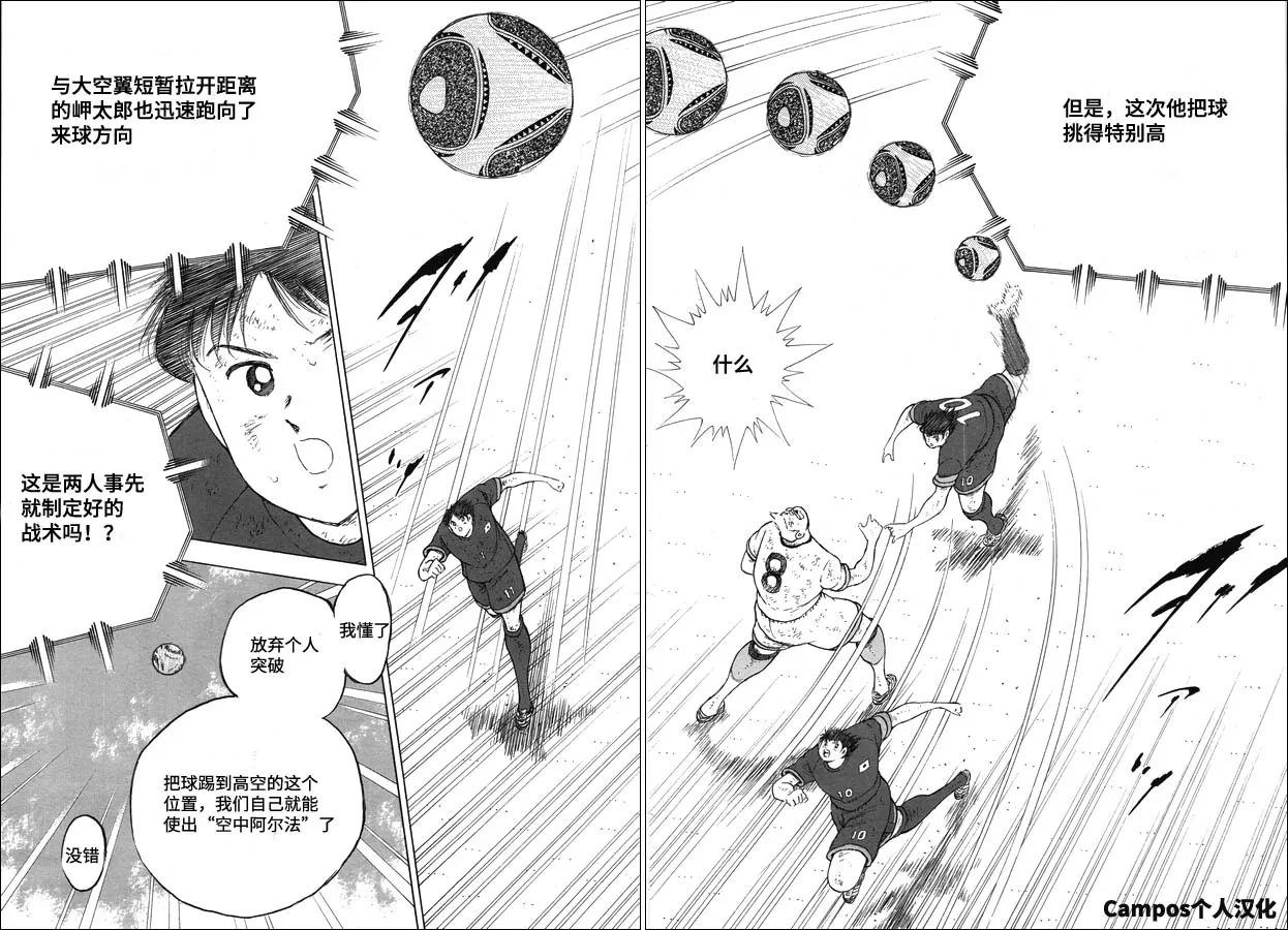 第104话 先发制人！！ 第8页