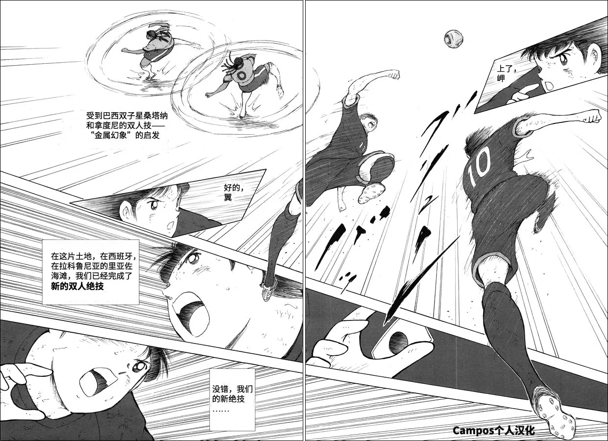 第104话 先发制人！！ 第9页
