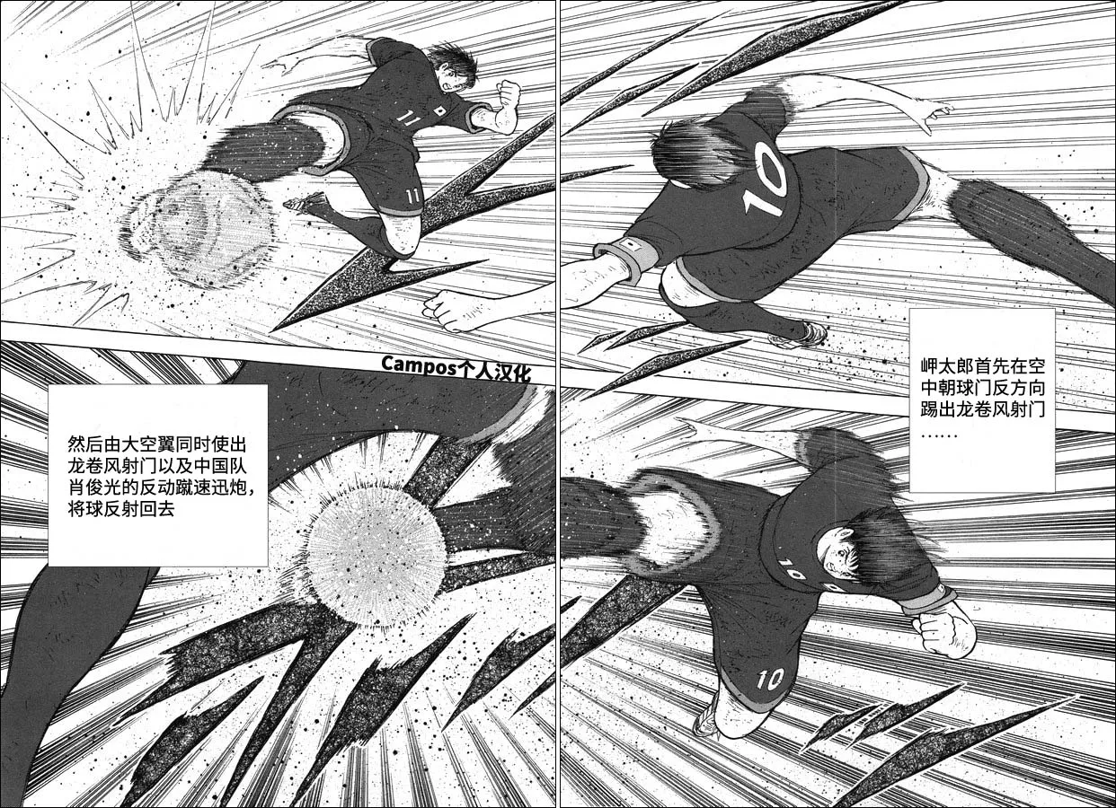 第104话 先发制人！！ 第10页