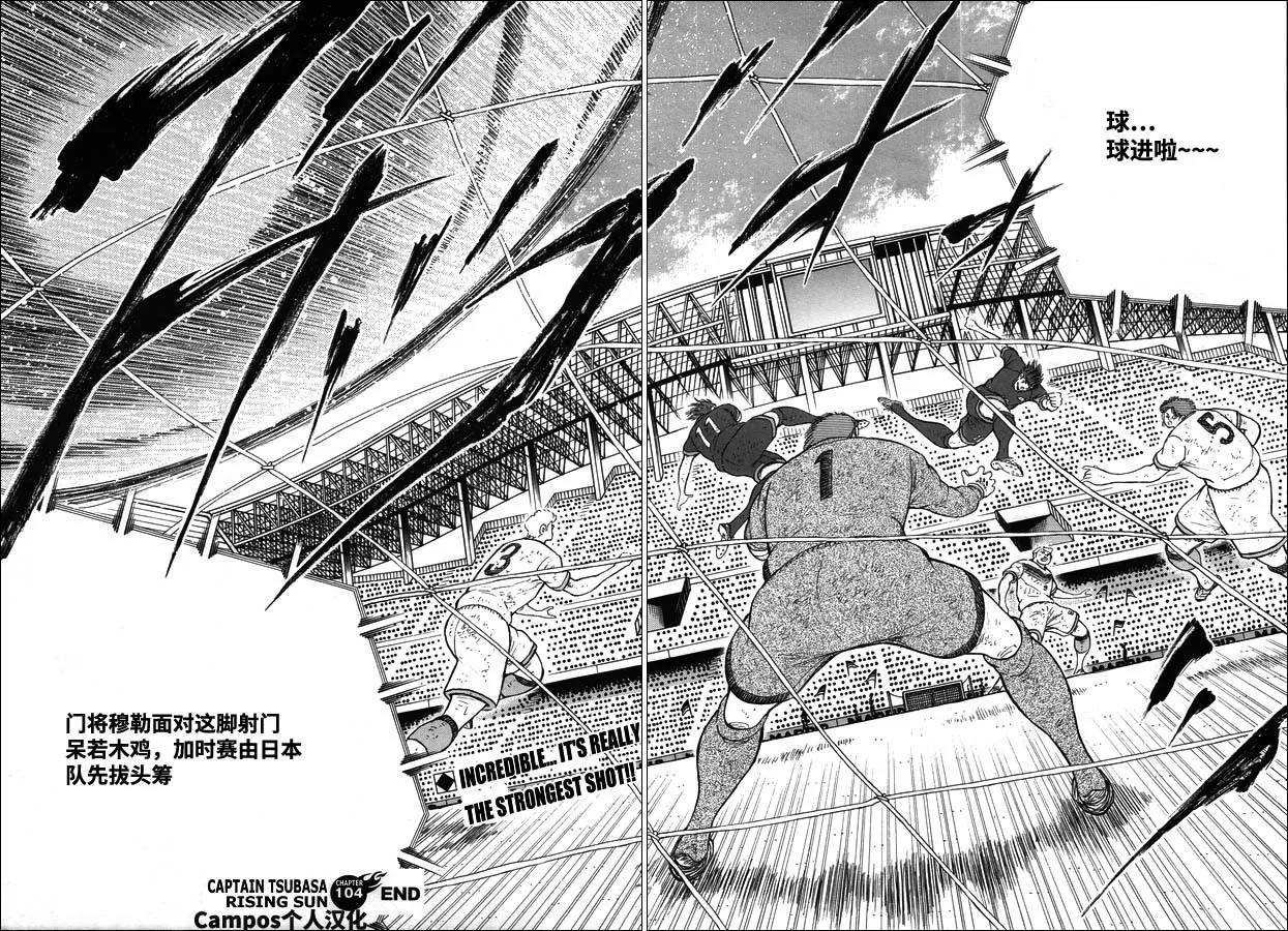 第104话 先发制人！！ 第13页
