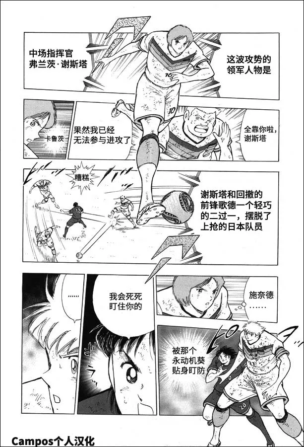 第103话 迈向加时的30分钟 第11页