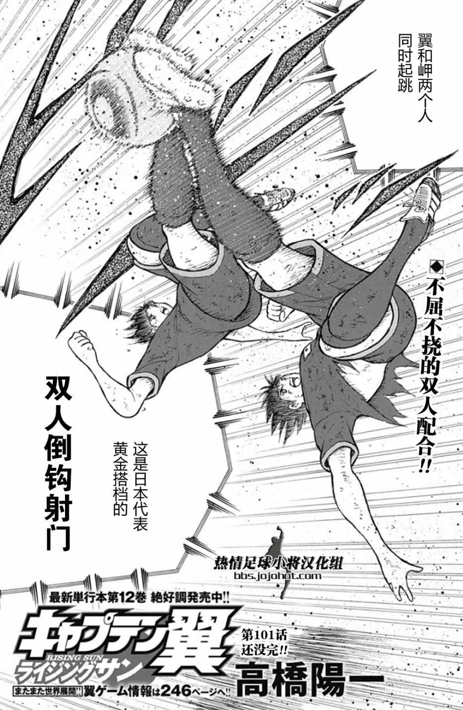 第101话 第1页
