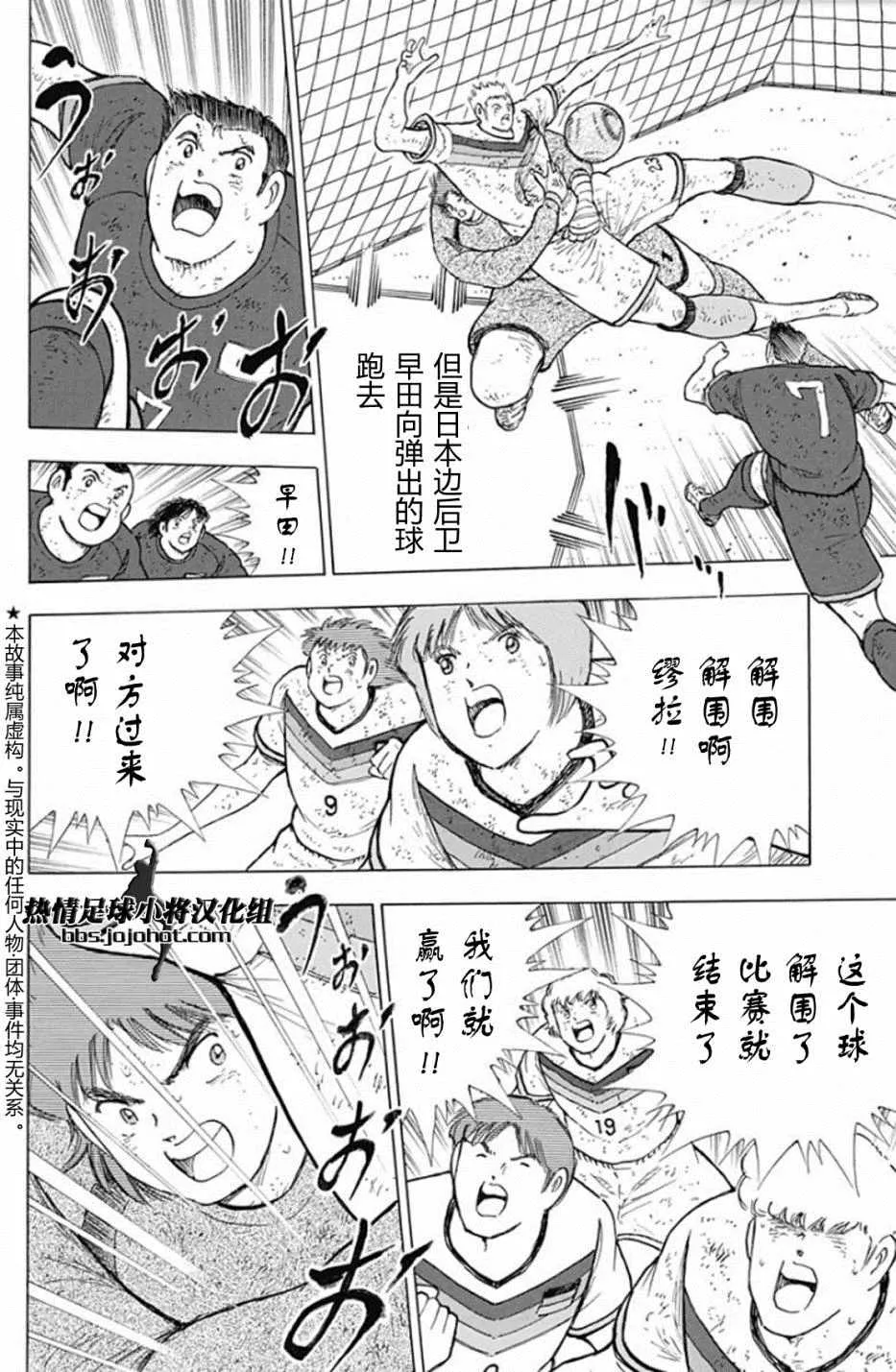 第101话 第5页