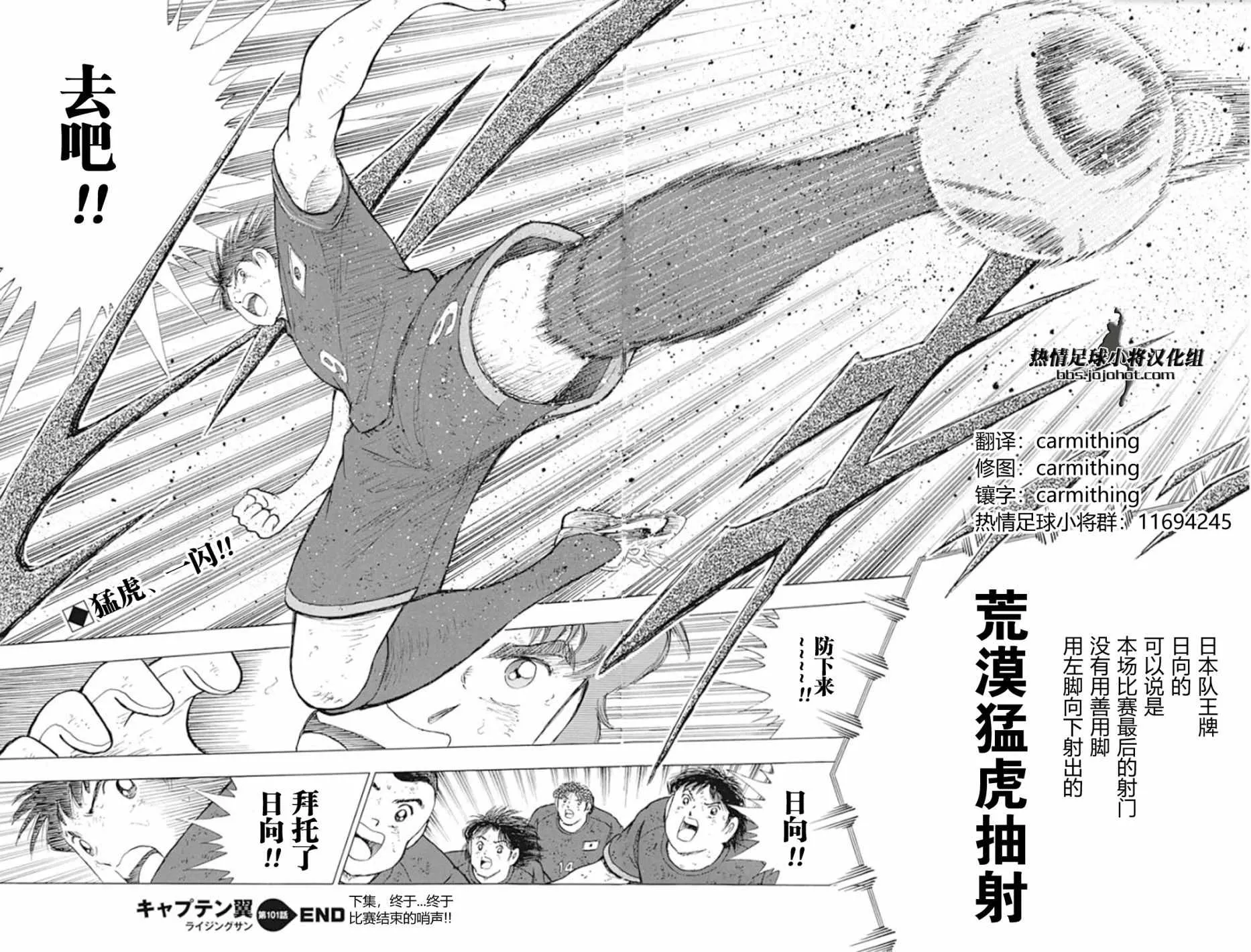 第101话 第16页