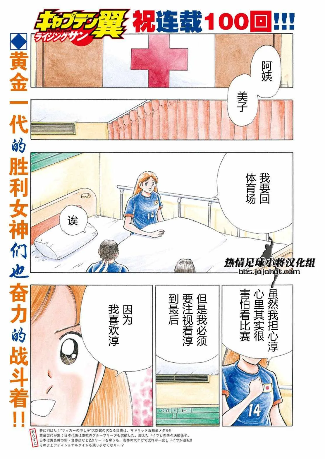 第100话 第3页