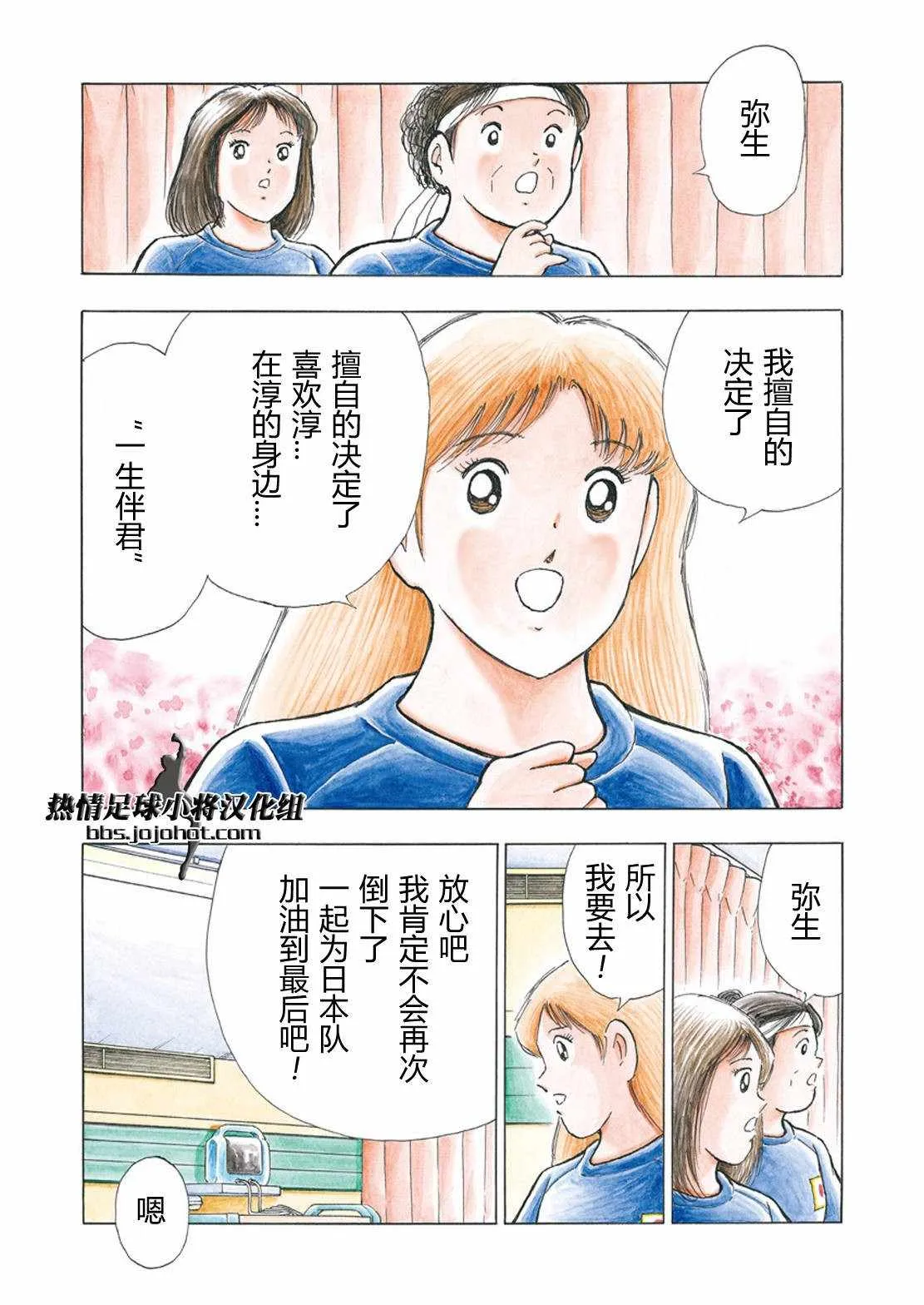 第100话 第5页