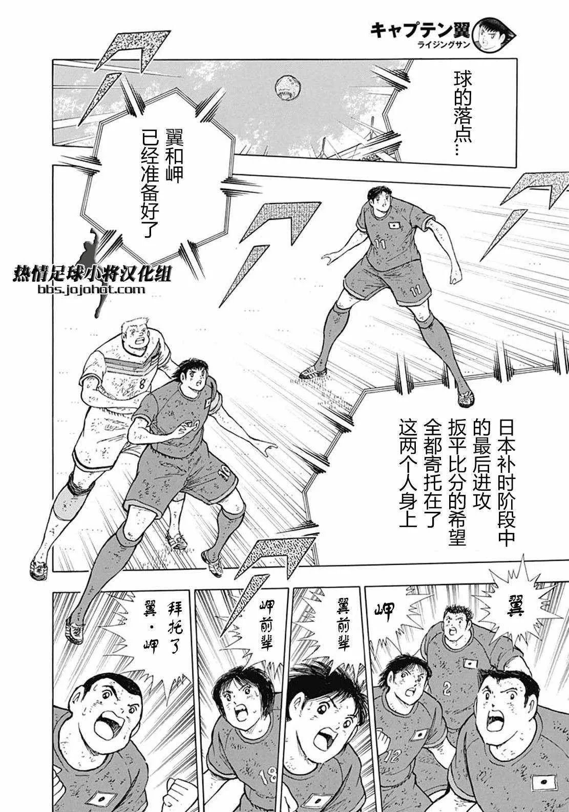 第100话 第7页