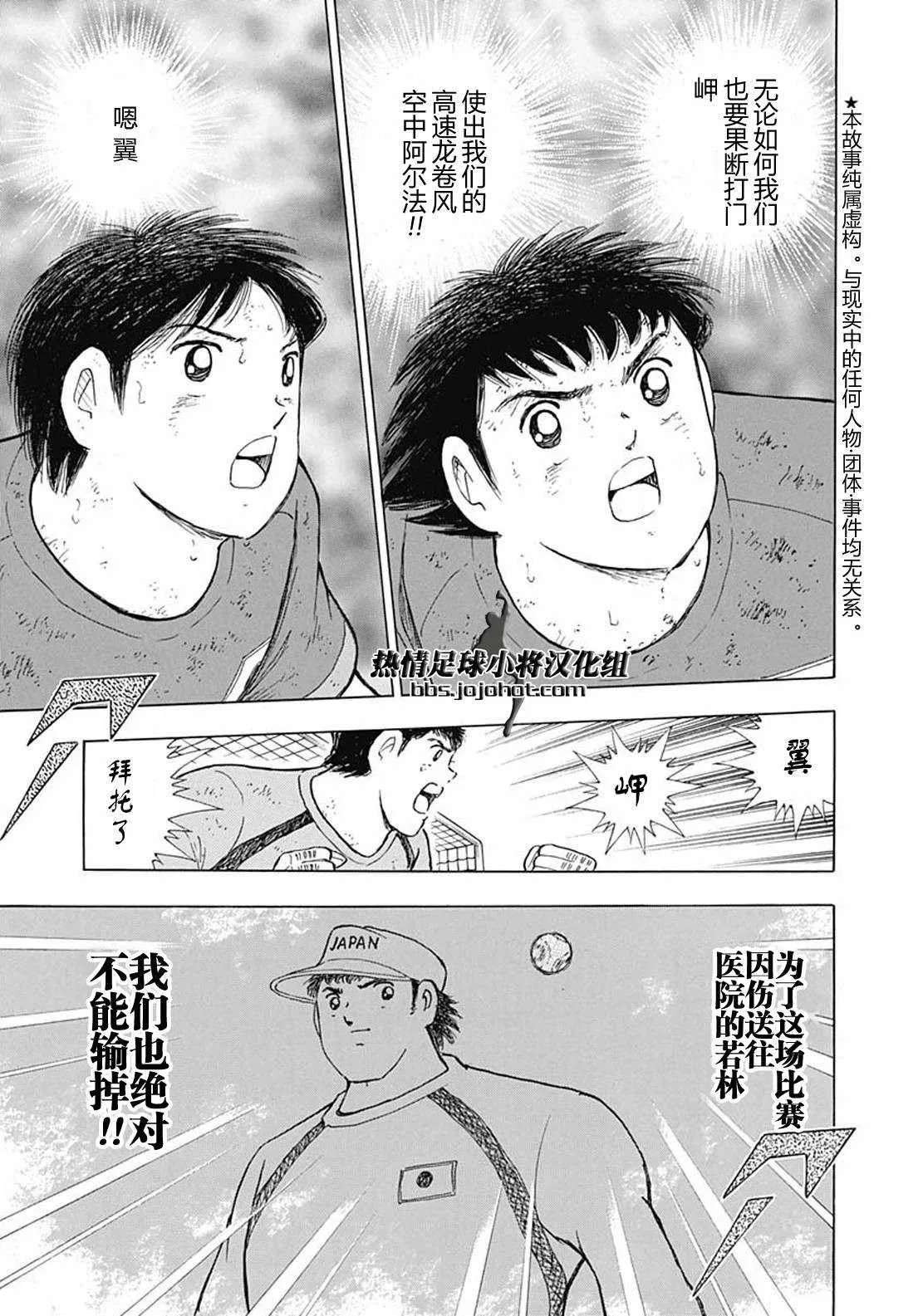 第100话 第8页