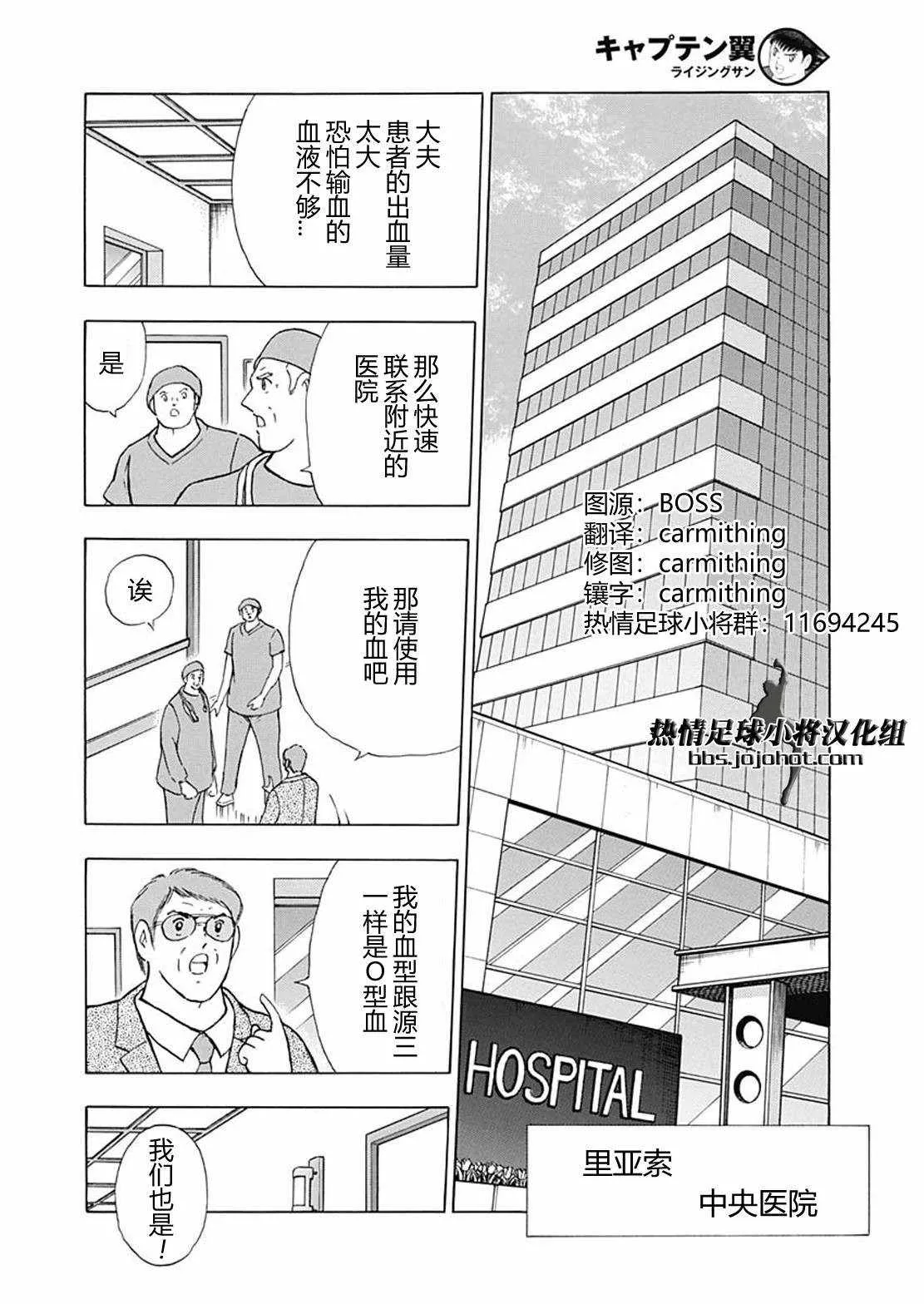 第100话 第9页