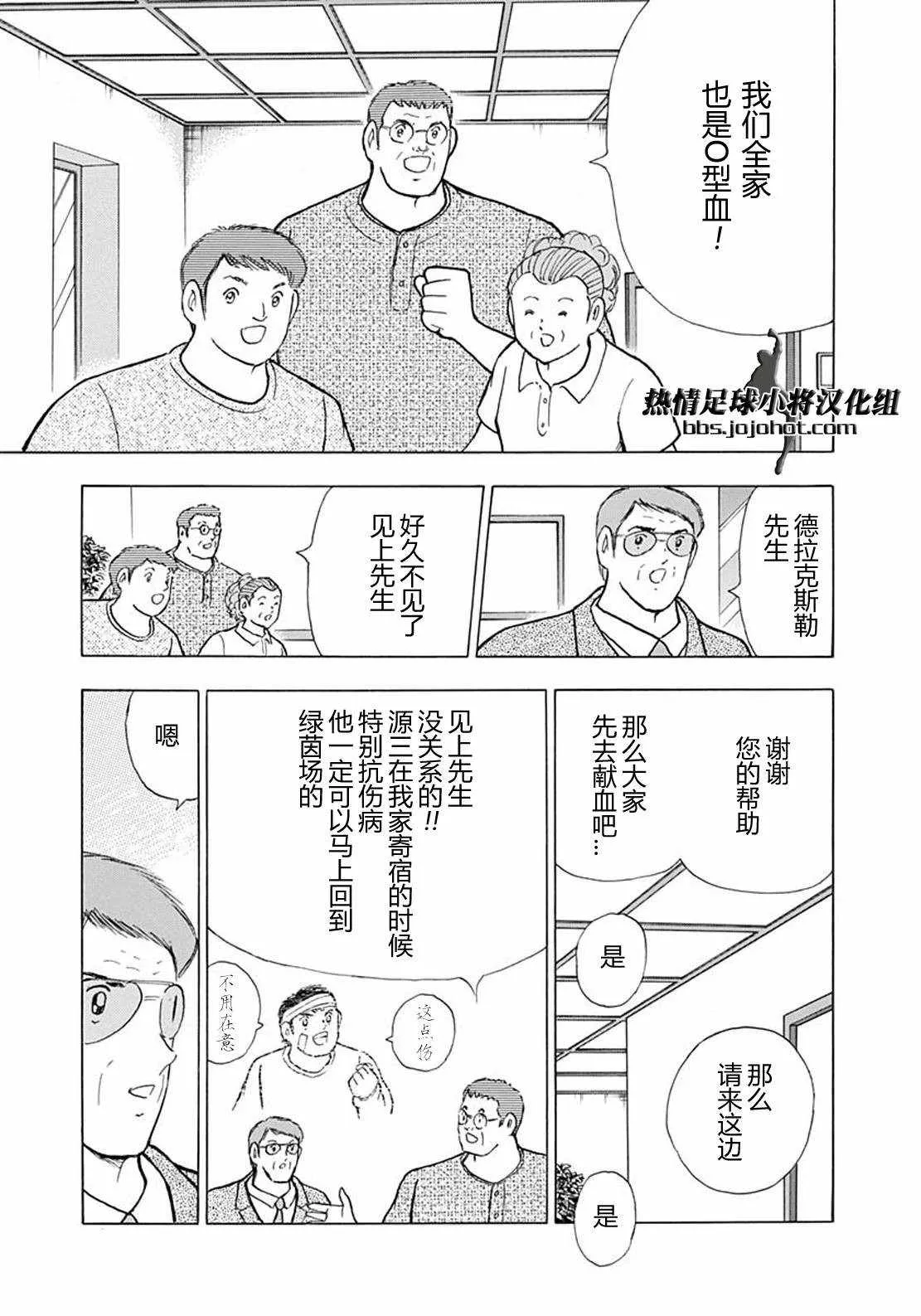 第100话 第10页