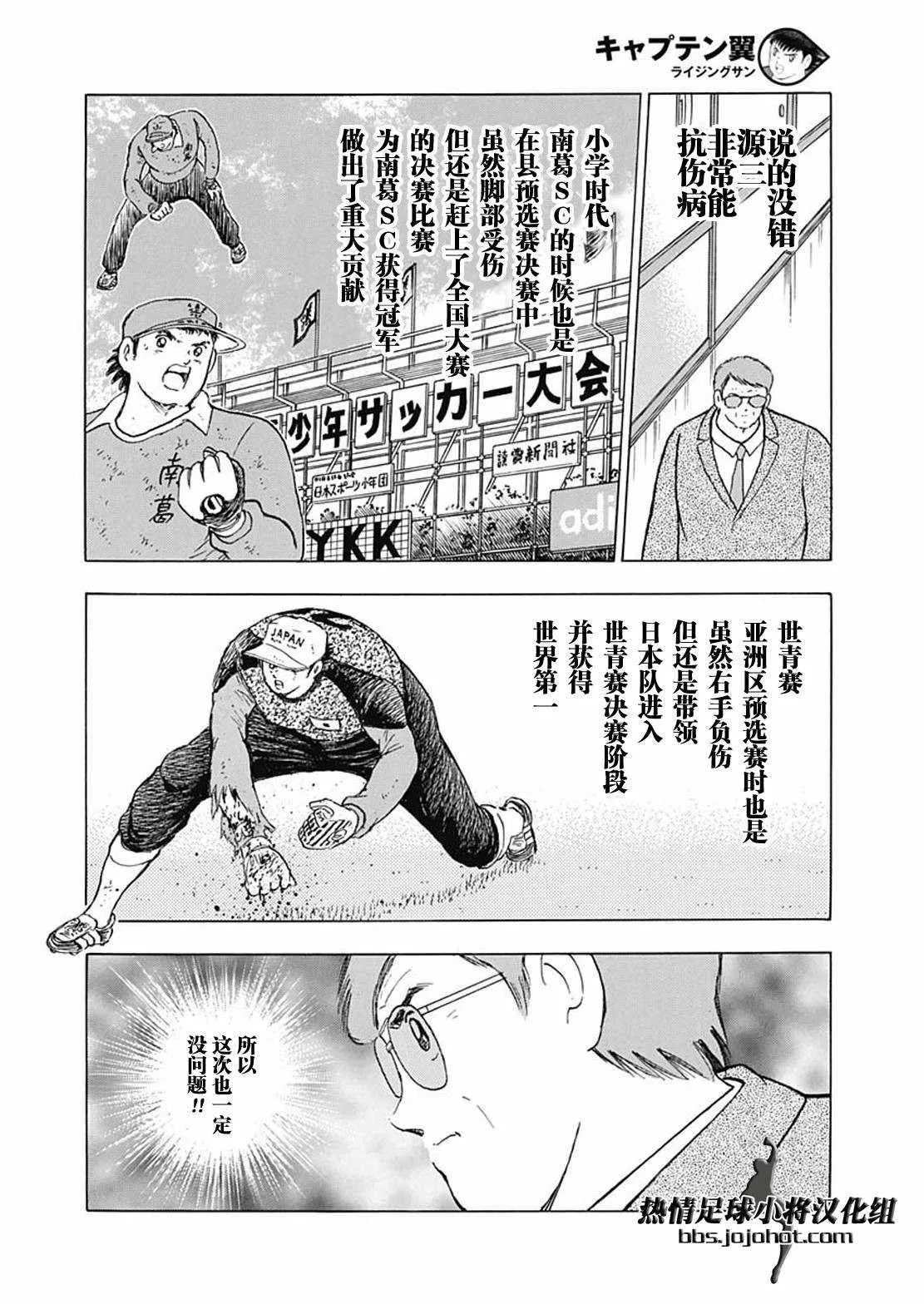 第100话 第11页