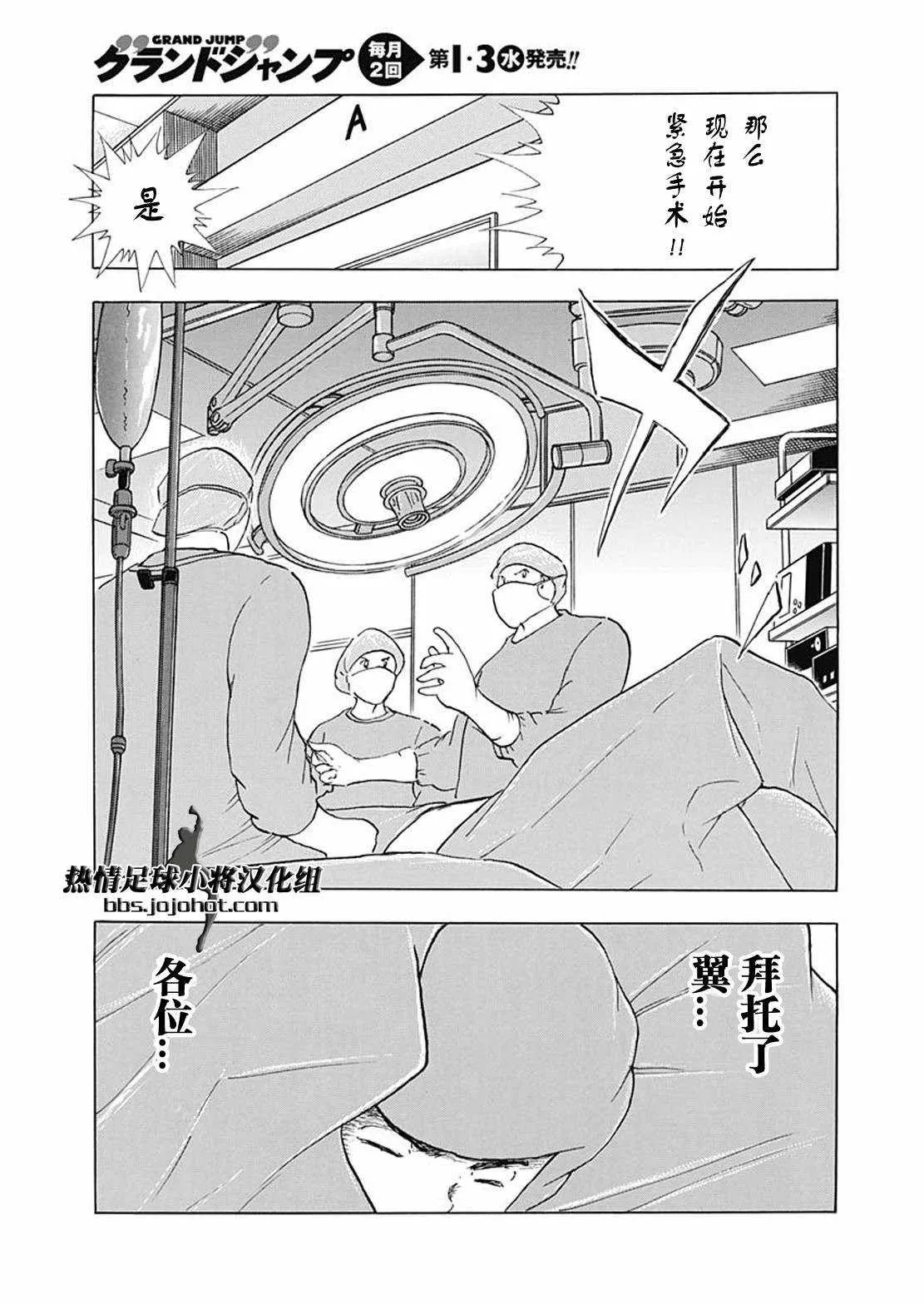 第100话 第12页