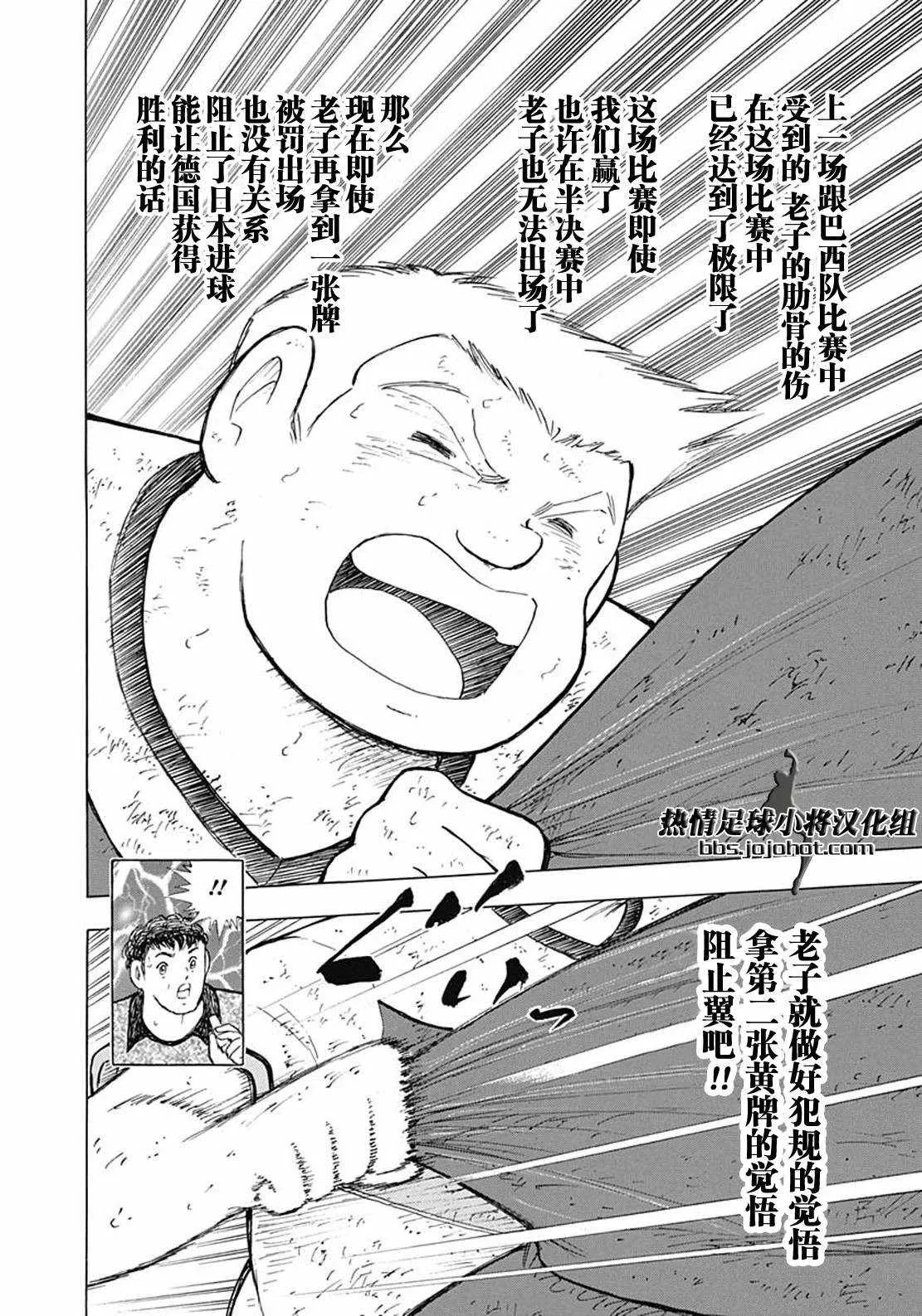 第100话 第14页