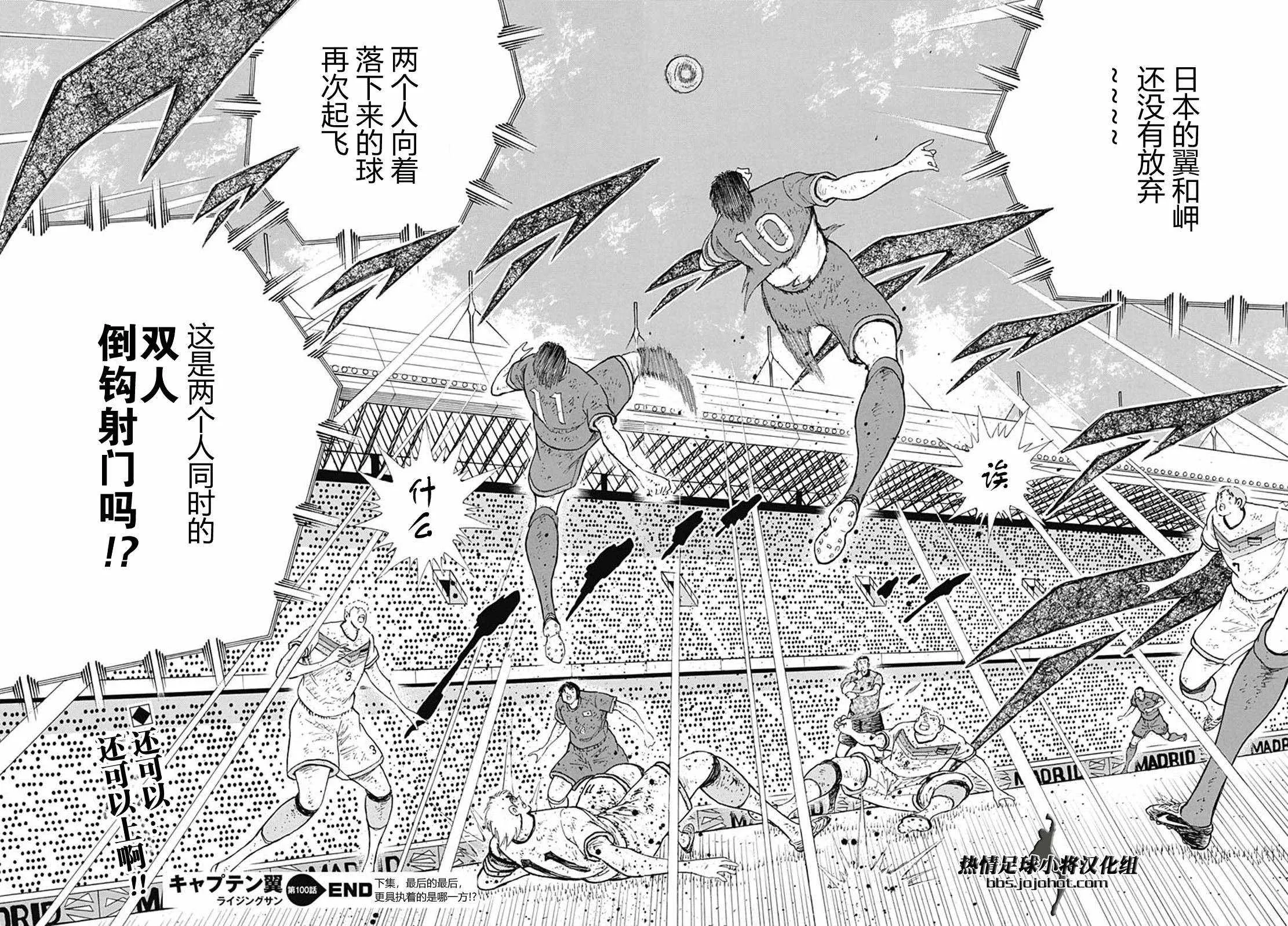 第100话 第21页