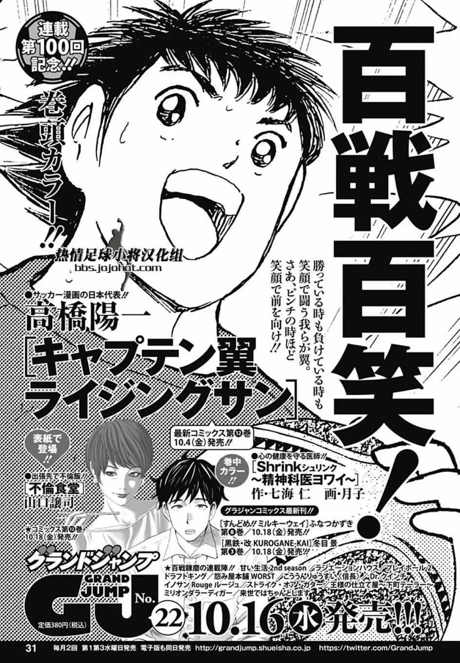 第99话 第4页