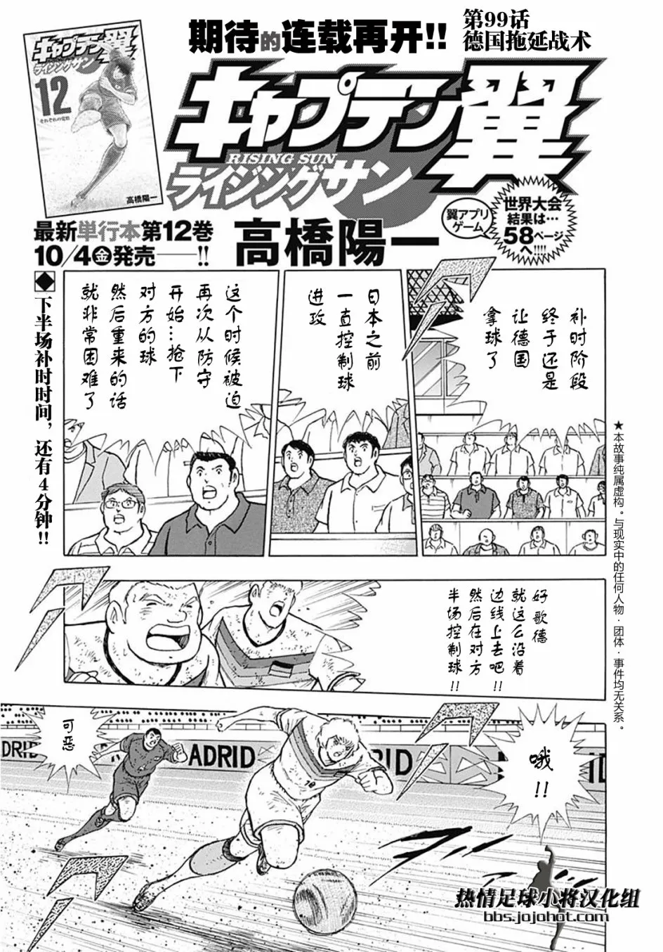 第99话 第5页