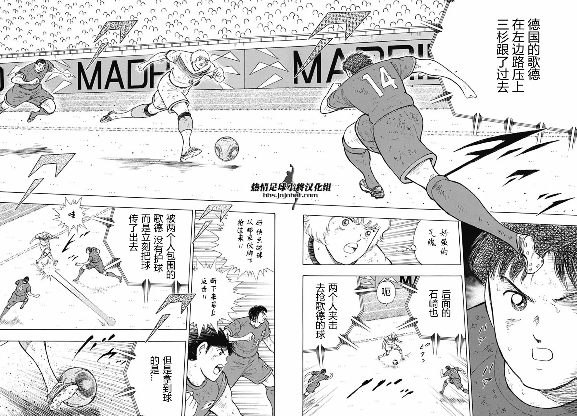 第99话 第6页