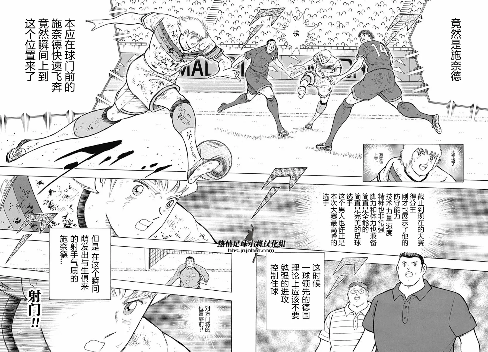 第99话 第7页