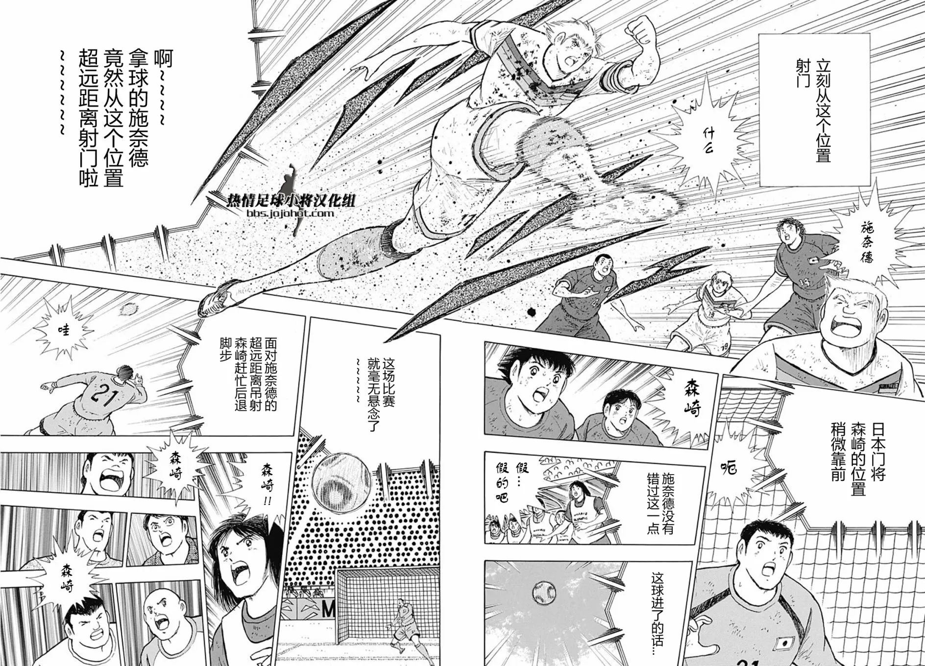 第99话 第8页