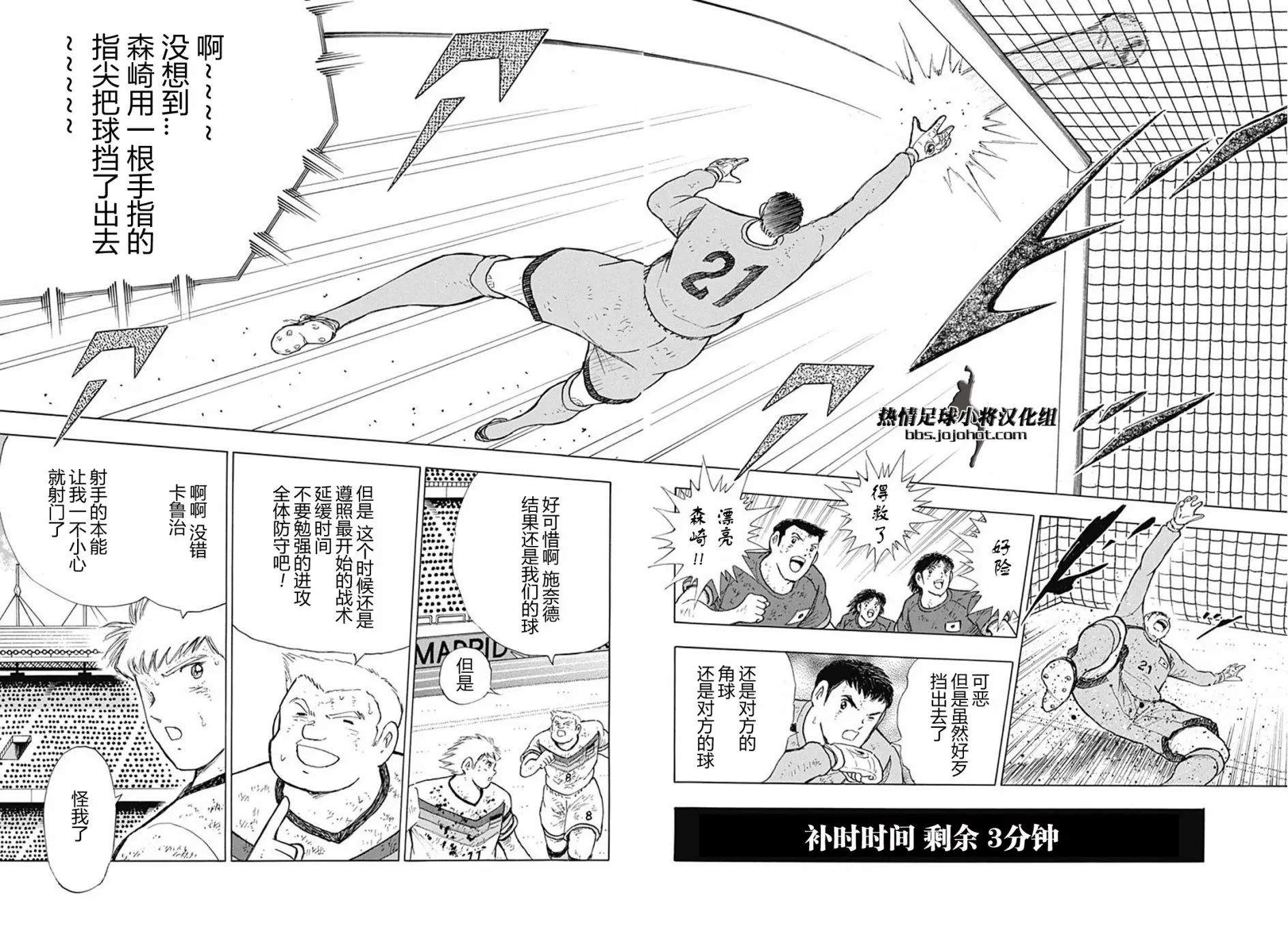 第99话 第9页