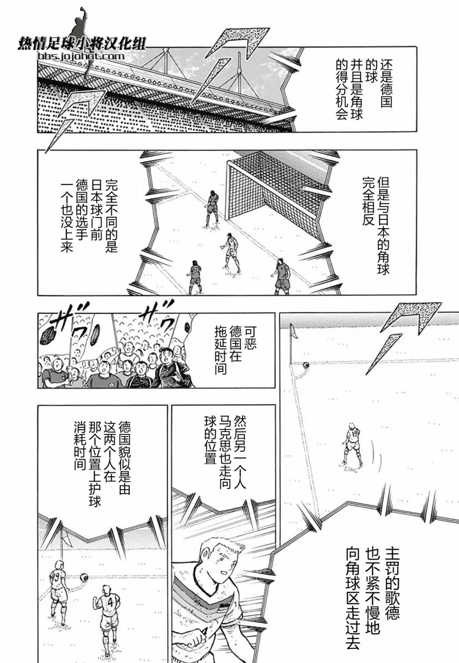 第99话 第10页