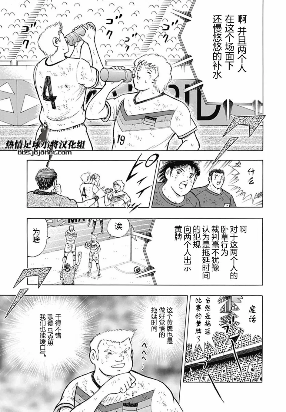 第99话 第11页