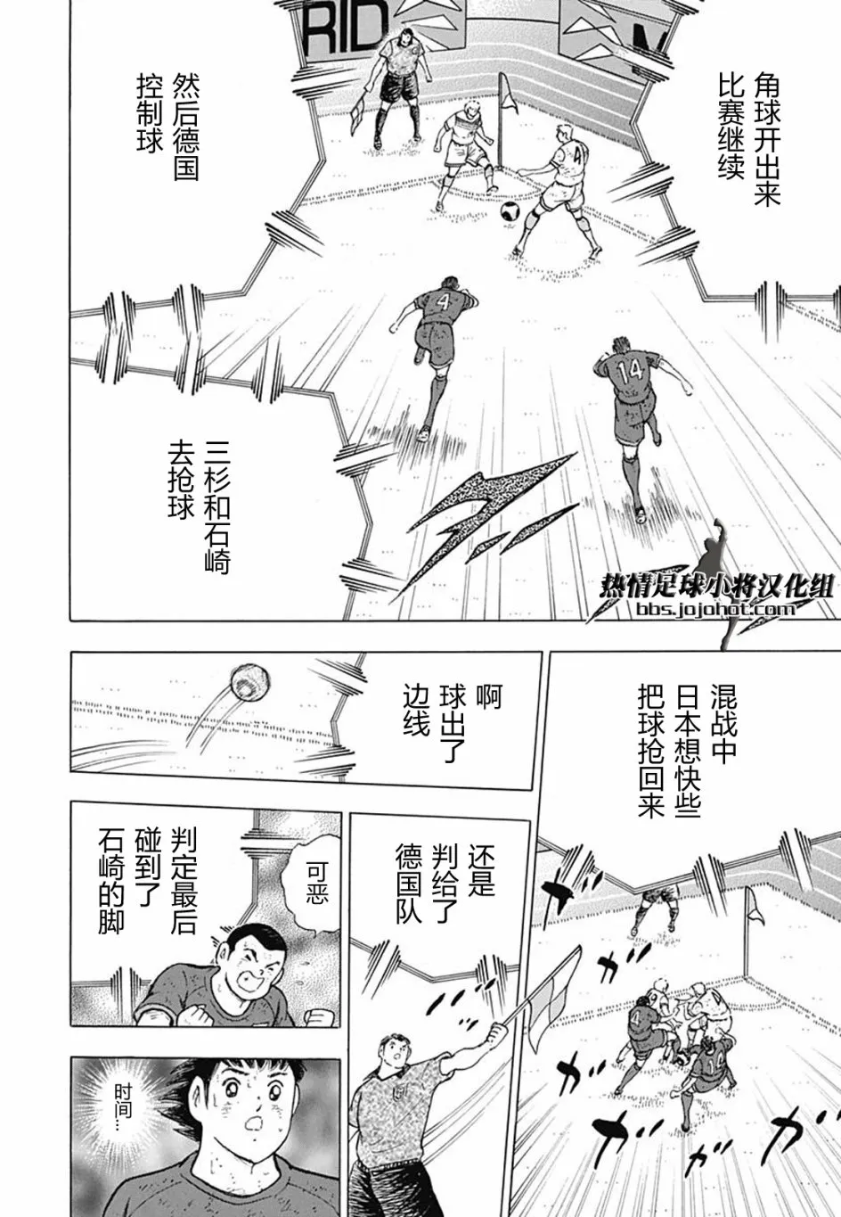 第99话 第12页