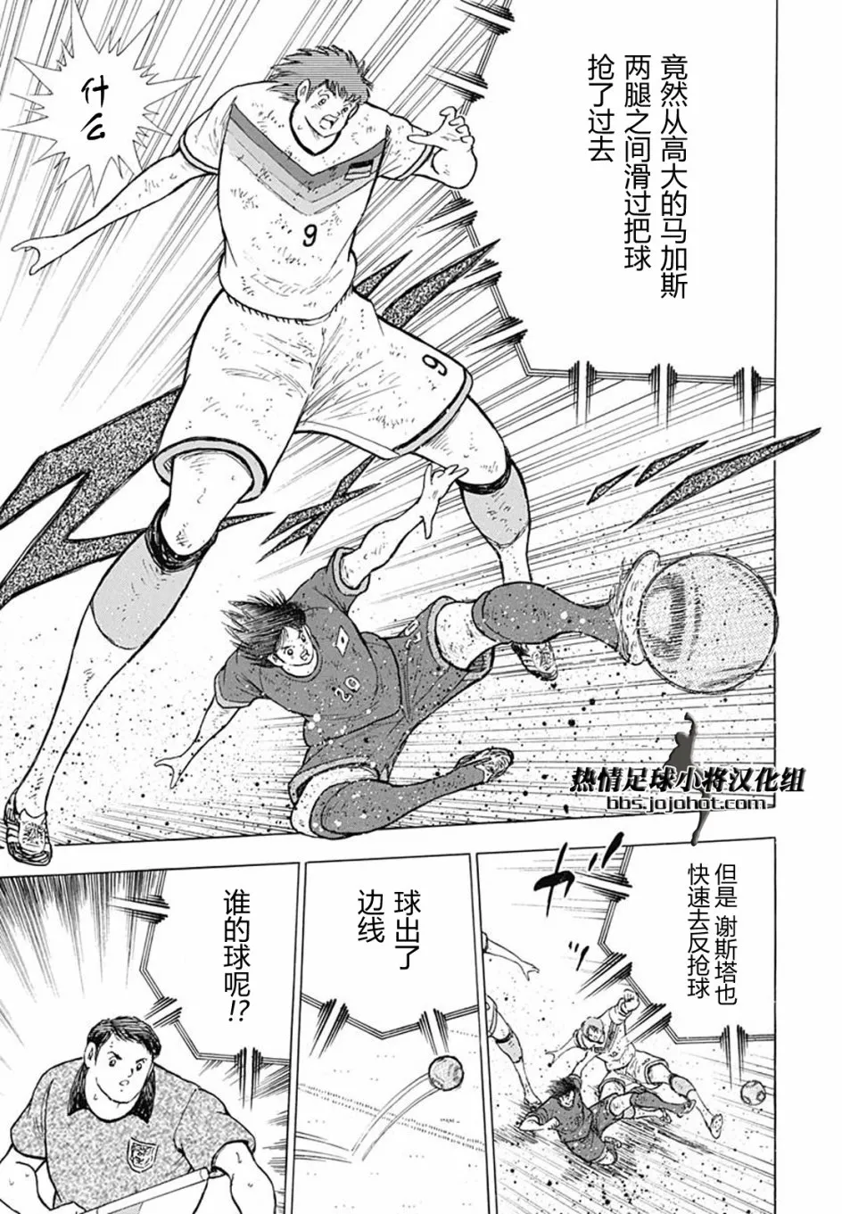 第99话 第18页