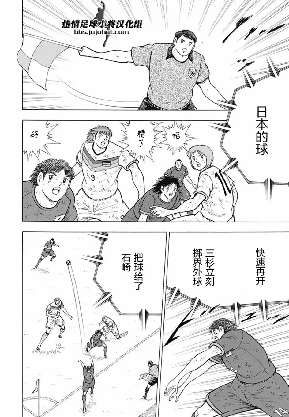 第99话 第19页