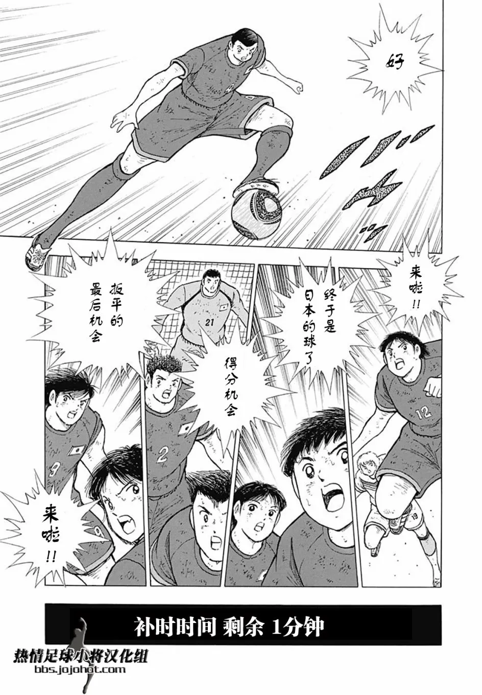 第99话 第20页