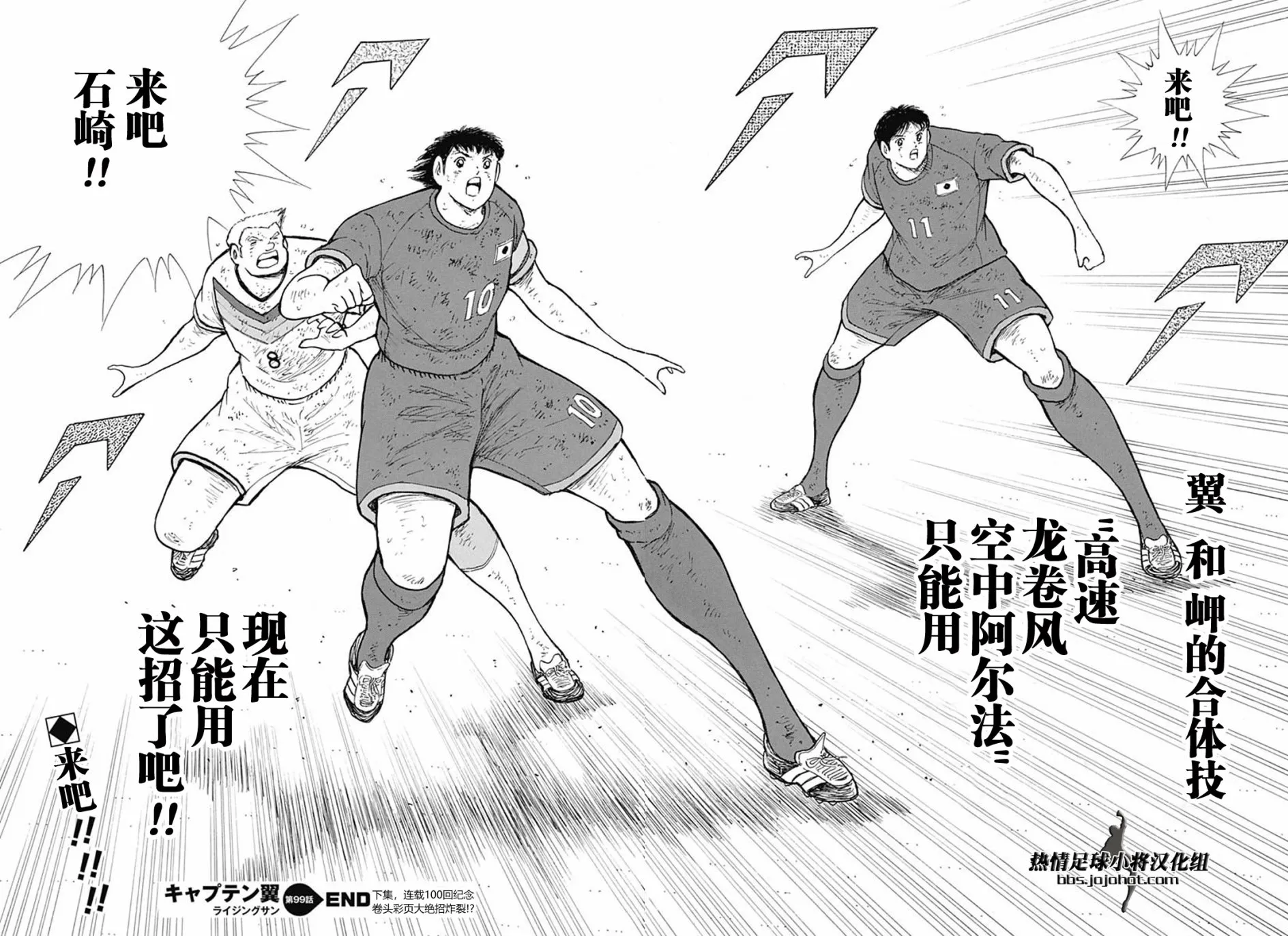 第99话 第22页