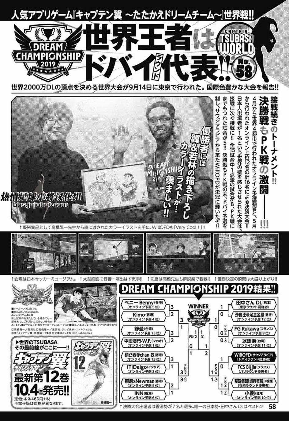 第99话 第23页