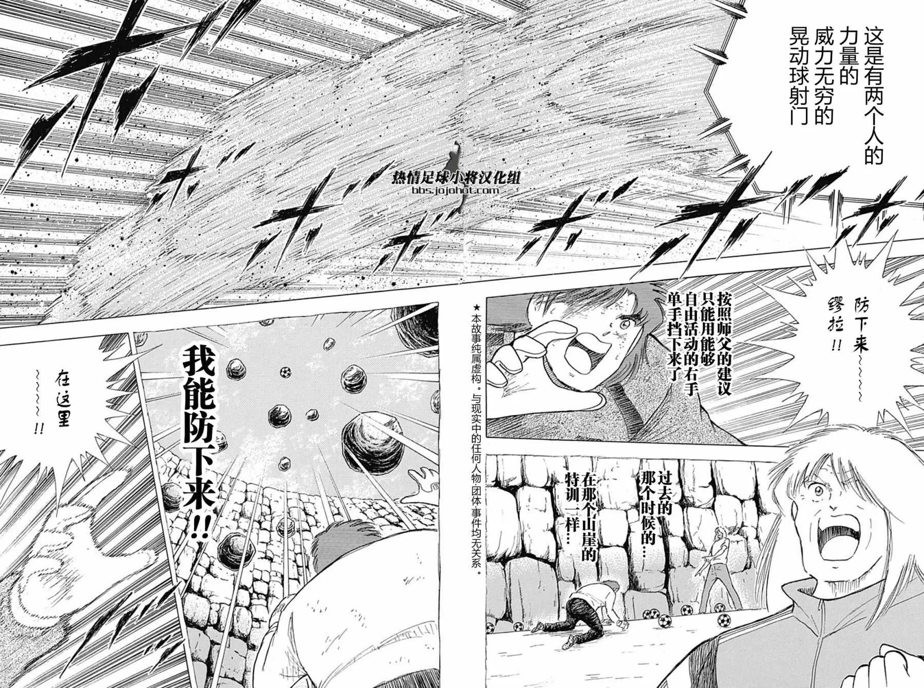 第98话 第3页