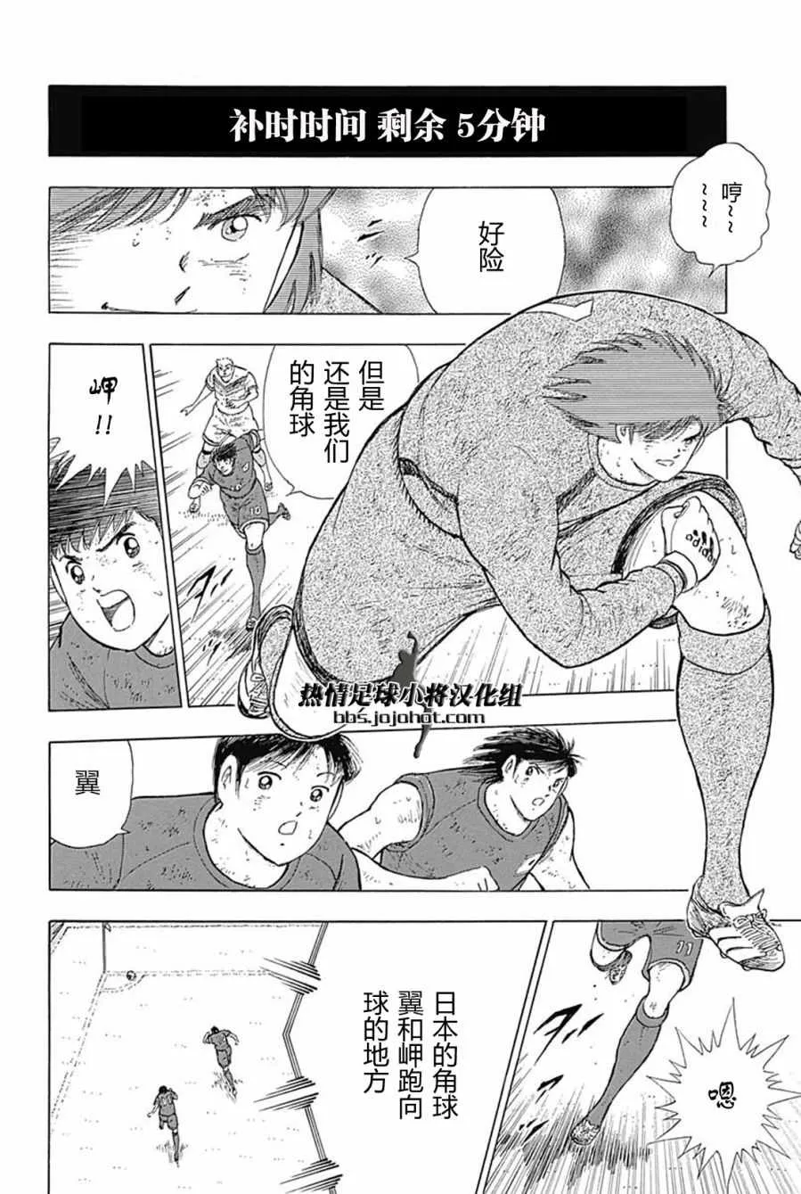 第98话 第5页