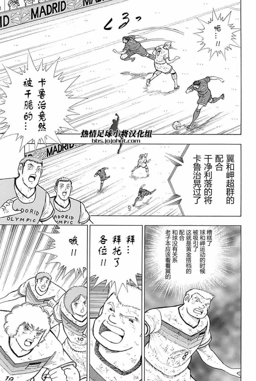 第98话 第9页