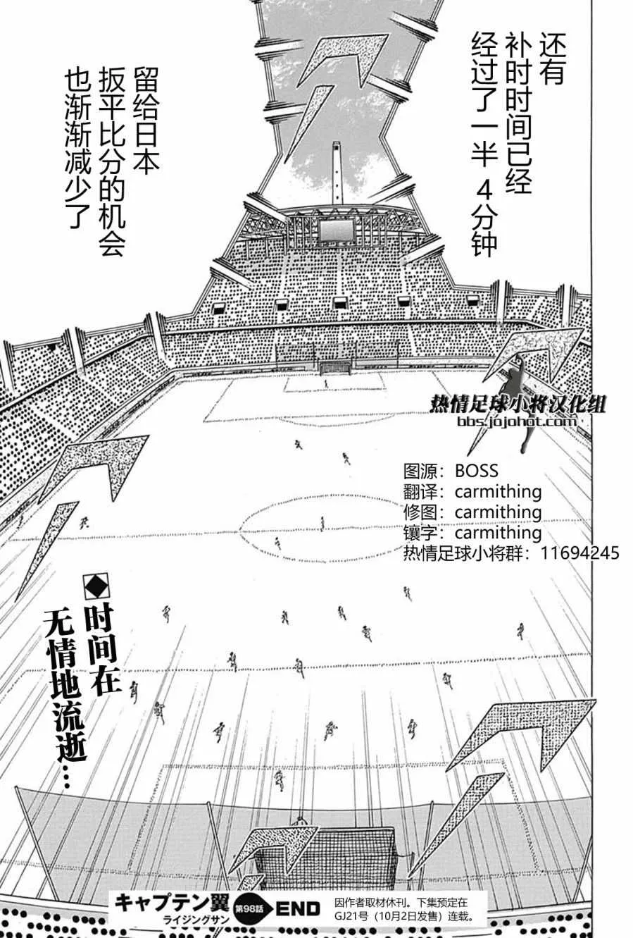 第98话 第17页