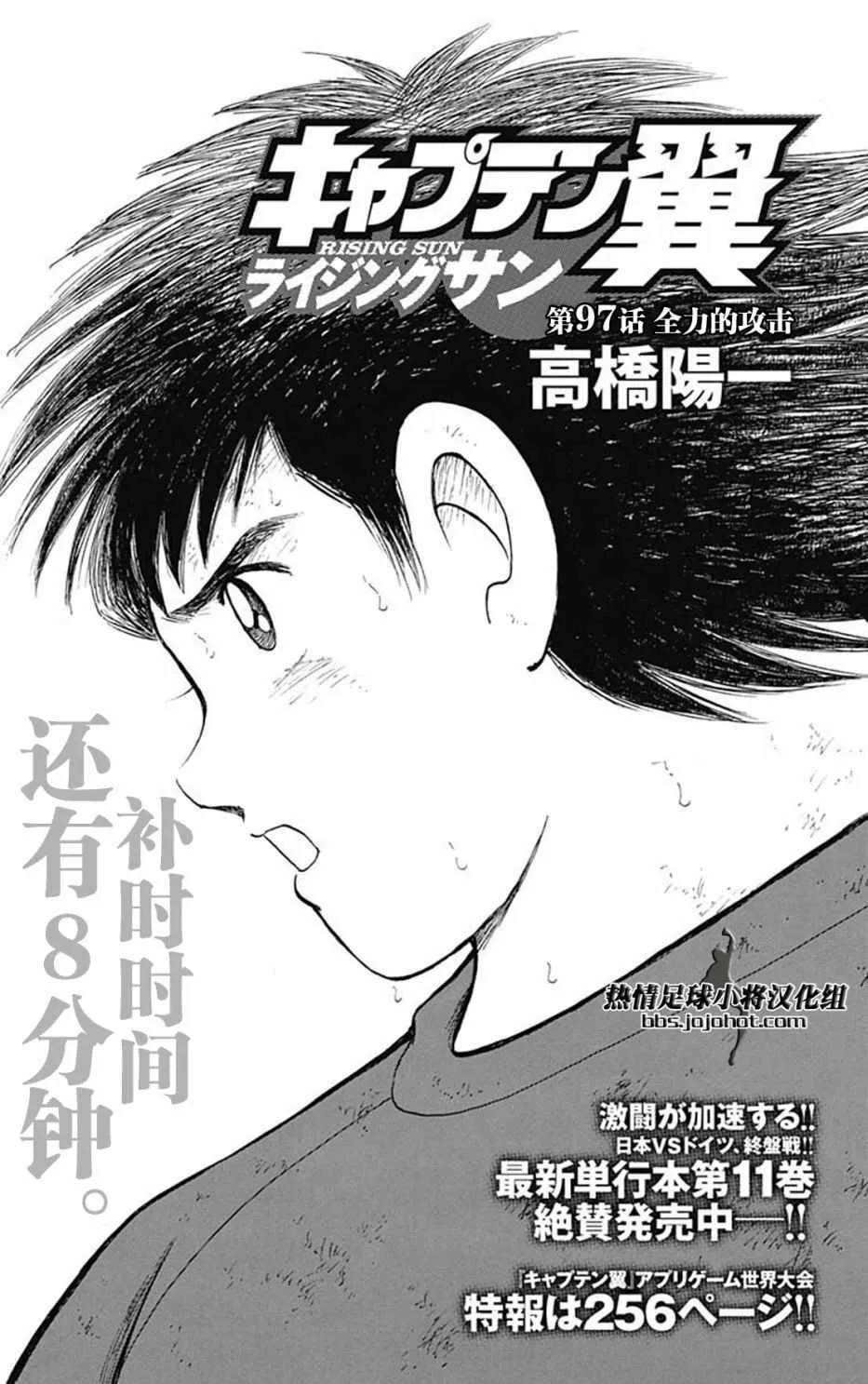 第97话 第1页