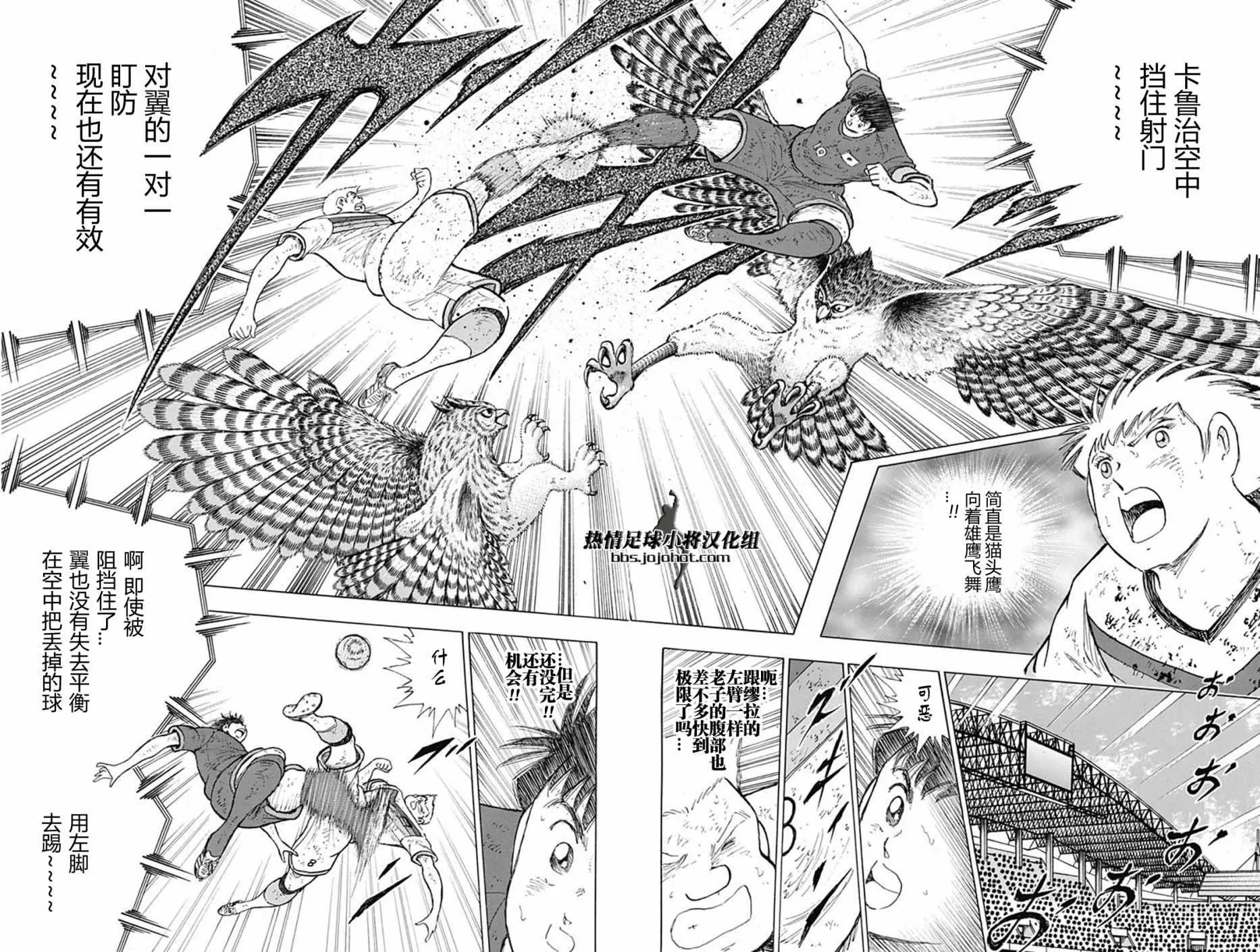 第97话 第4页