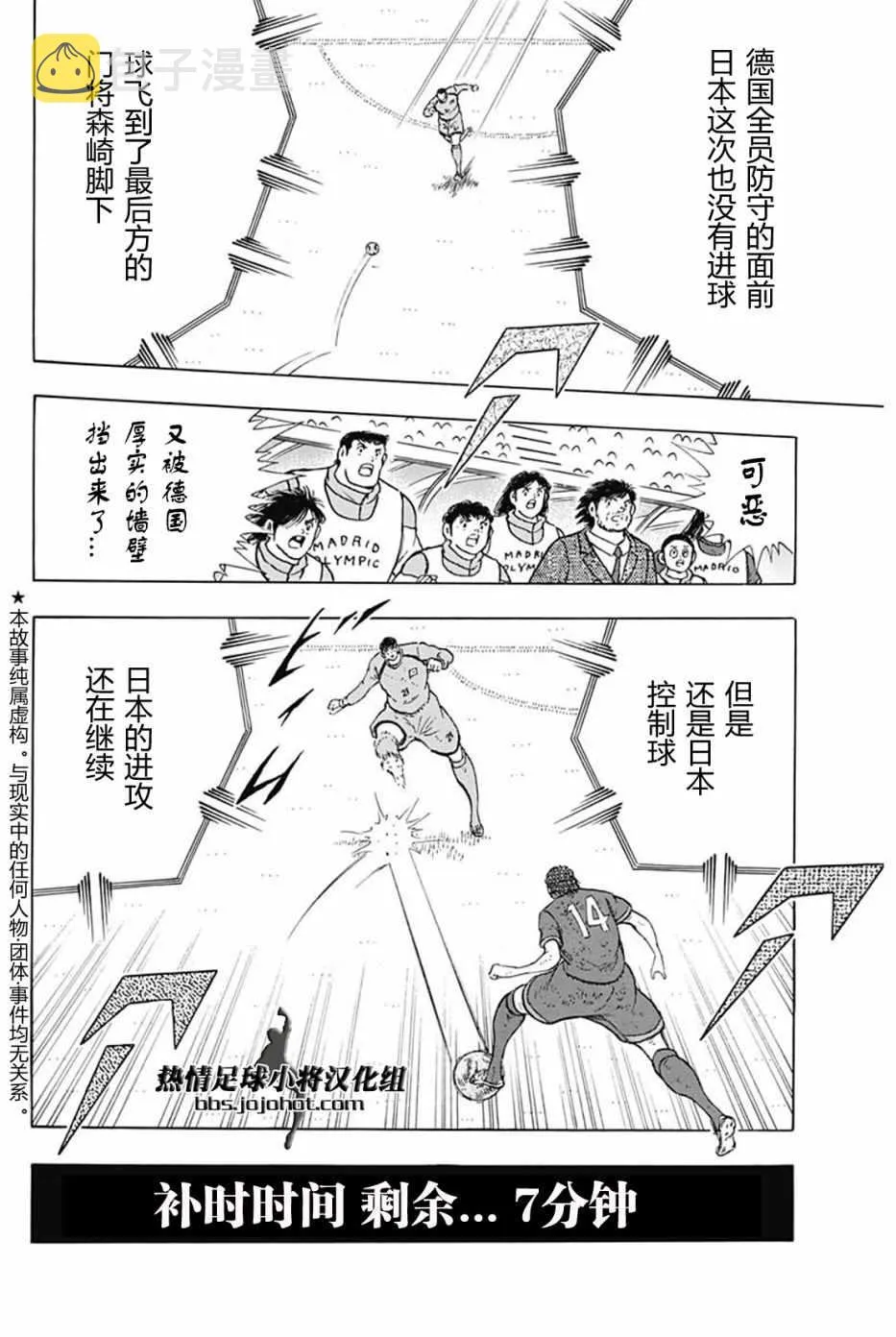 第97话 第6页