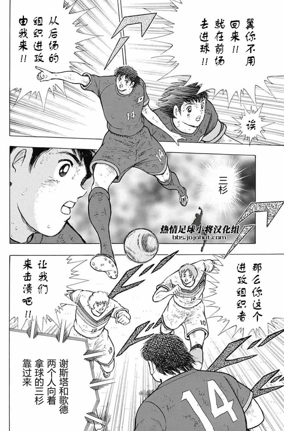 第97话 第8页