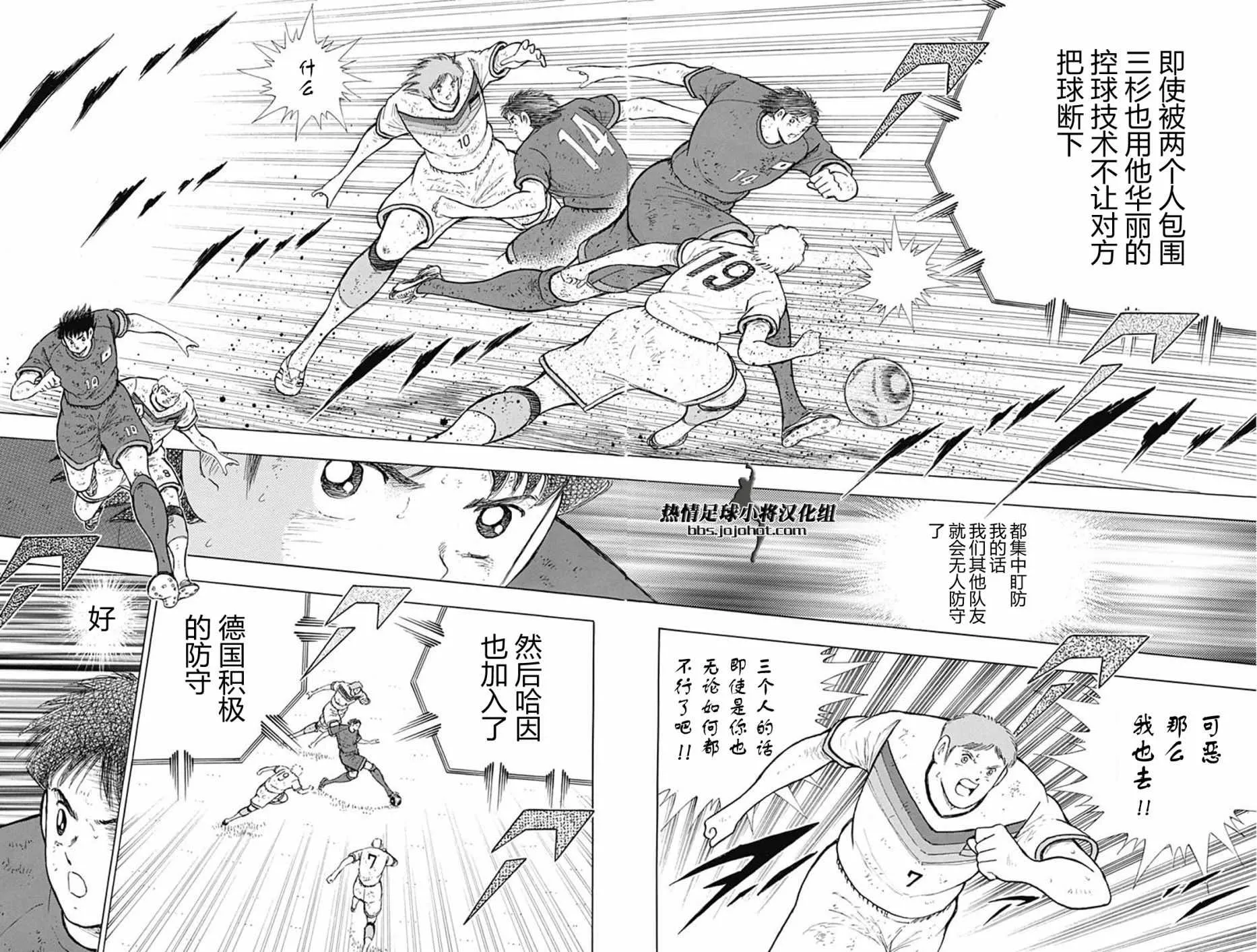 第97话 第10页
