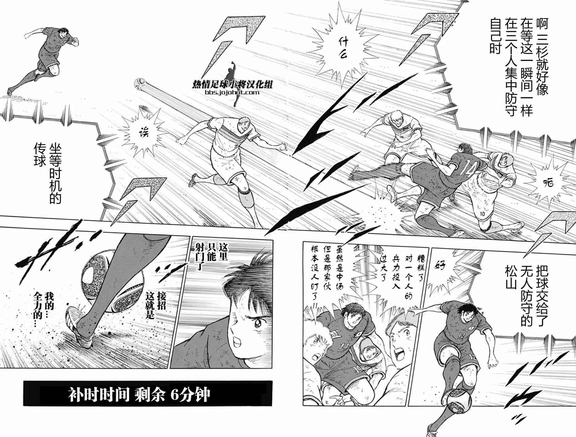 第97话 第11页