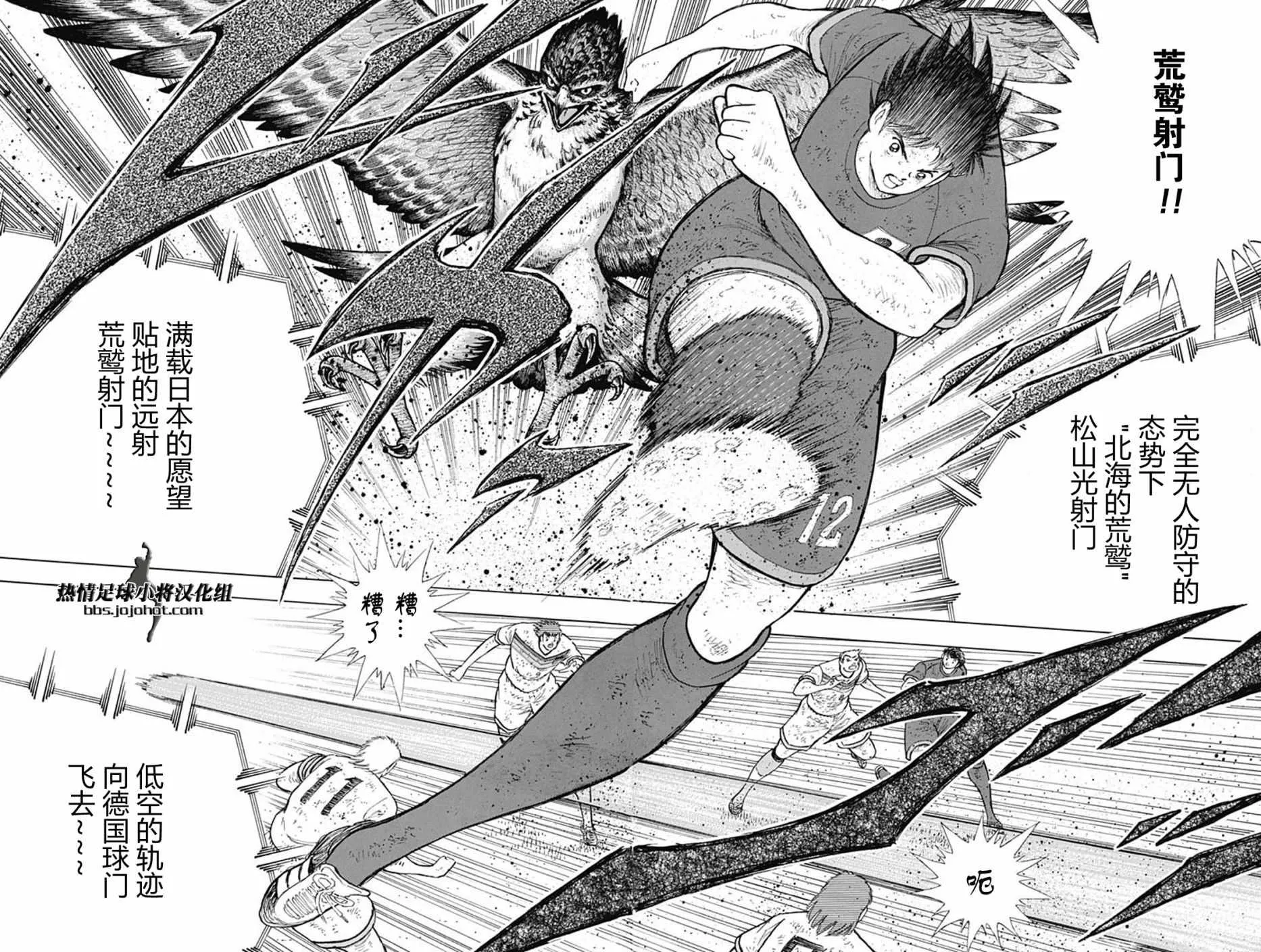 第97话 第12页