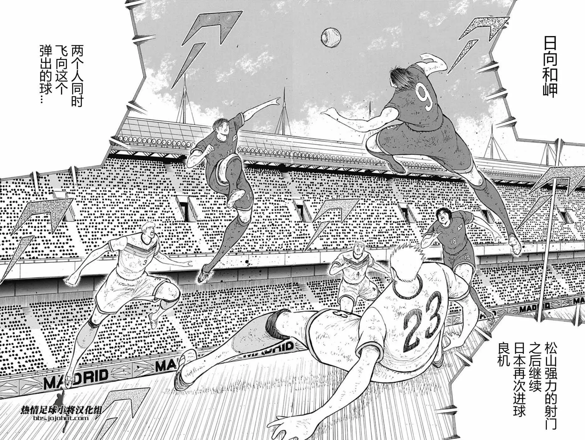 第97话 第14页